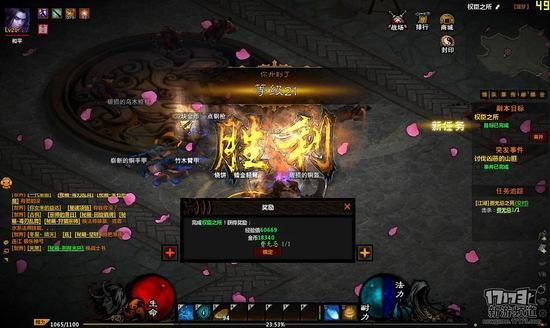 战国破坏神截图