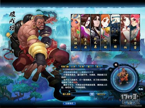 盖世豪侠游戏截图