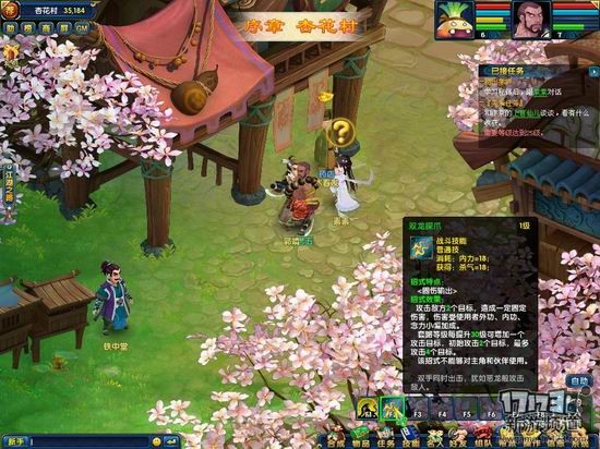 盖世豪侠游戏截图