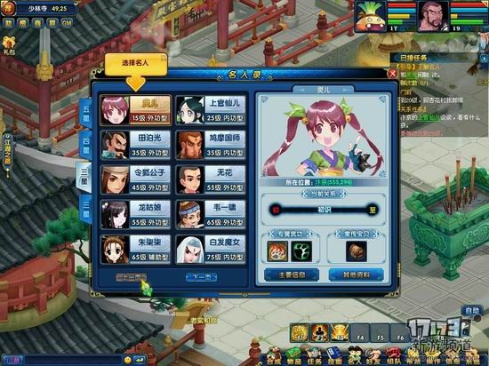 盖世豪侠游戏截图