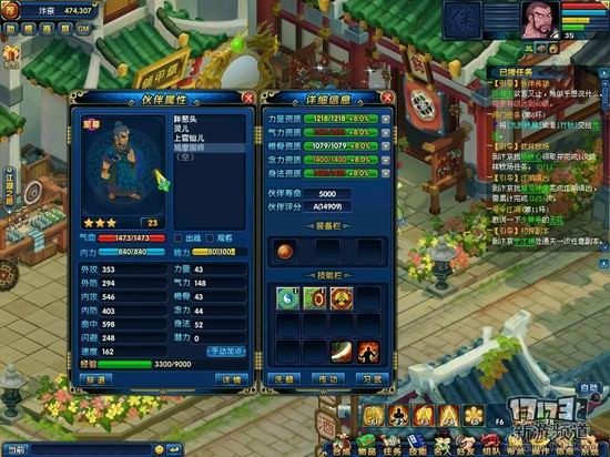 盖世豪侠游戏截图