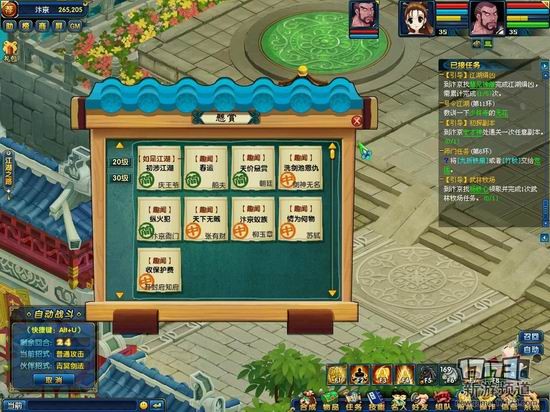 盖世豪侠游戏截图