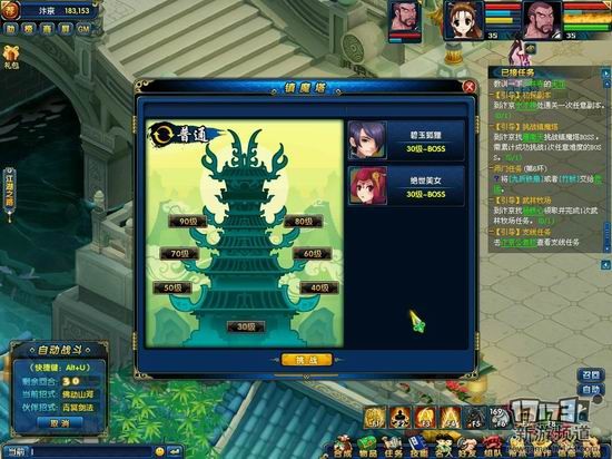 盖世豪侠游戏截图