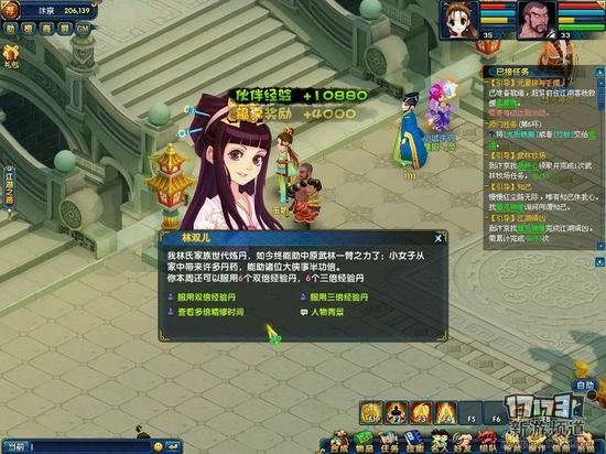 盖世豪侠游戏截图