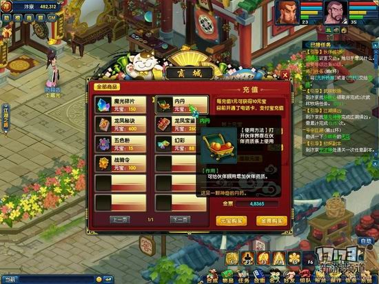 盖世豪侠游戏截图