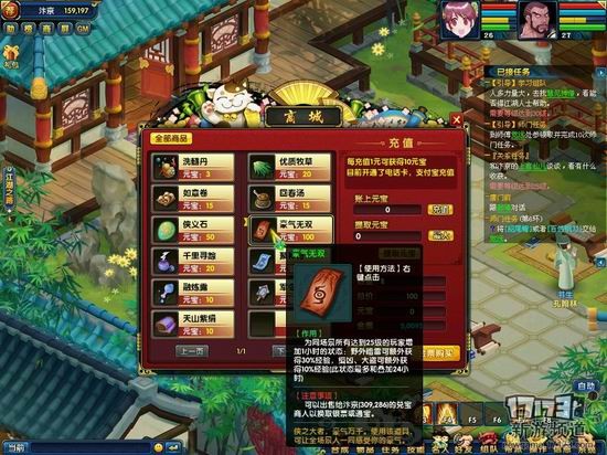 盖世豪侠游戏截图