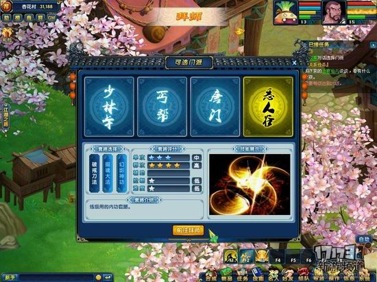 盖世豪侠游戏截图