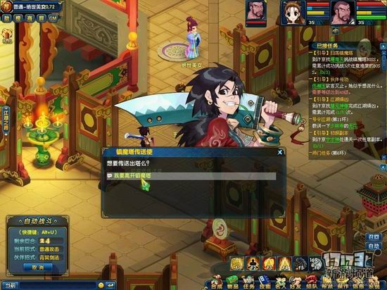 盖世豪侠游戏截图