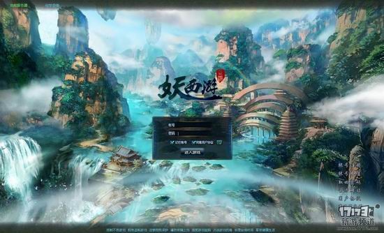 妖西游截图