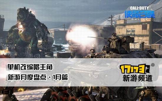 17173月度新游盘点