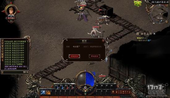 龙奇之王游戏截图