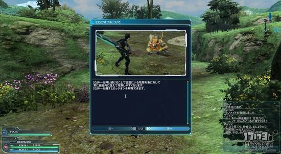 梦幻之星OL2游戏截图