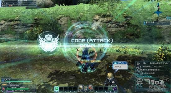 梦幻之星OL2游戏截图