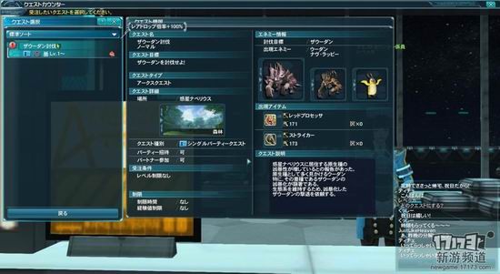 梦幻之星OL2游戏截图