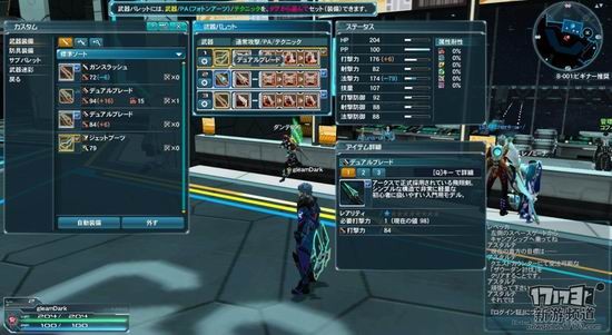 梦幻之星OL2游戏截图