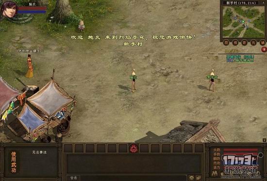 烈焰苍穹游戏截图