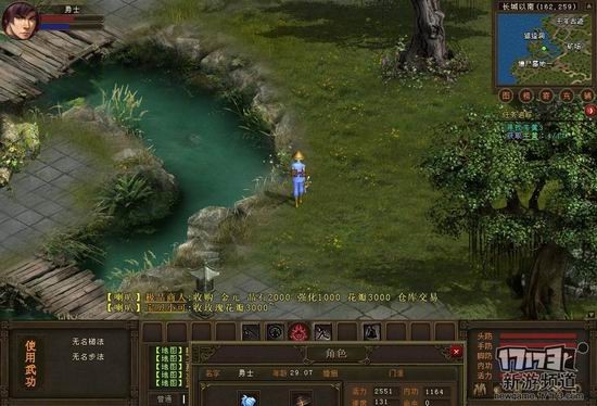 烈焰苍穹游戏截图