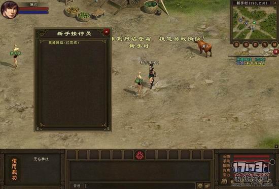 烈焰苍穹游戏截图