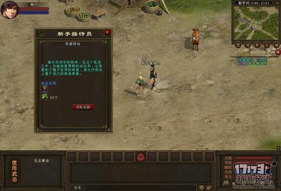 烈焰苍穹游戏截图