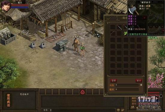 烈焰苍穹游戏截图