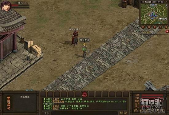 烈焰苍穹游戏截图