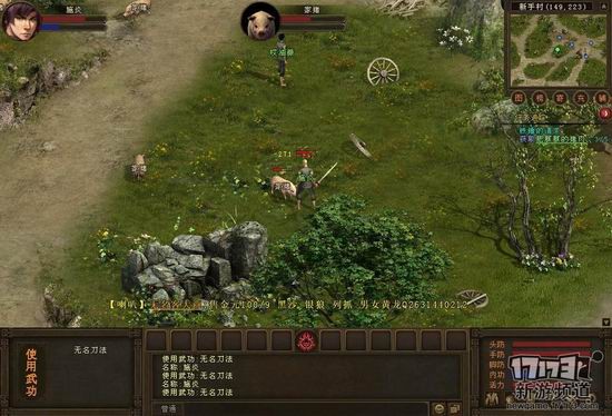 烈焰苍穹游戏截图