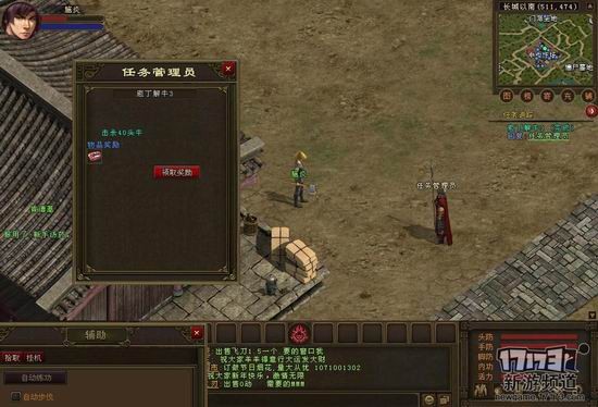 烈焰苍穹游戏截图