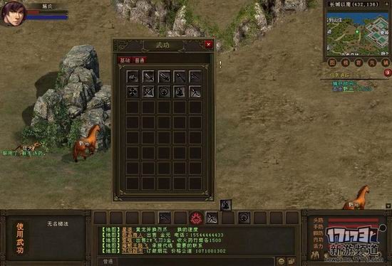 烈焰苍穹游戏截图