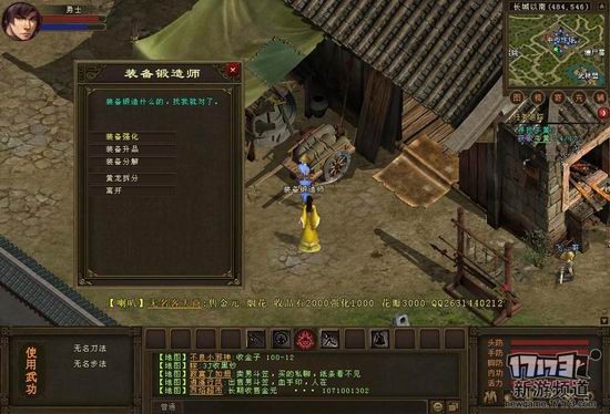 烈焰苍穹游戏截图