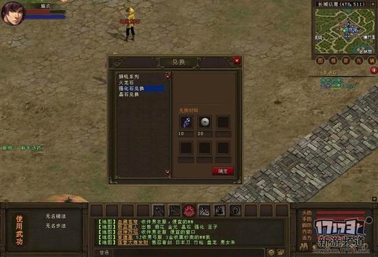 烈焰苍穹游戏截图