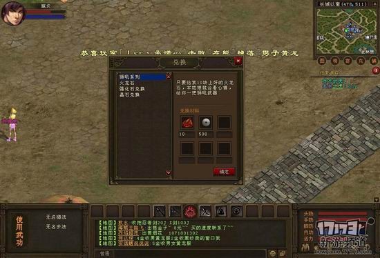 烈焰苍穹游戏截图