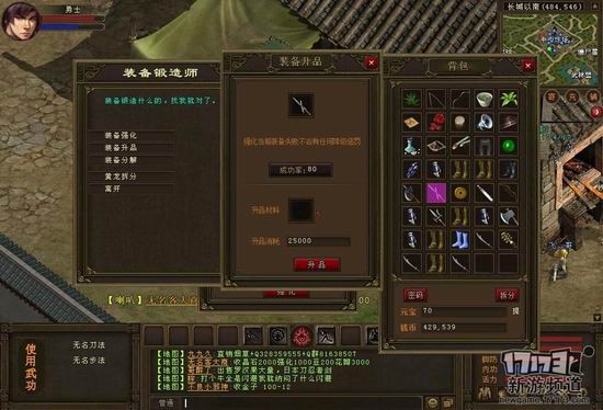 烈焰苍穹游戏截图