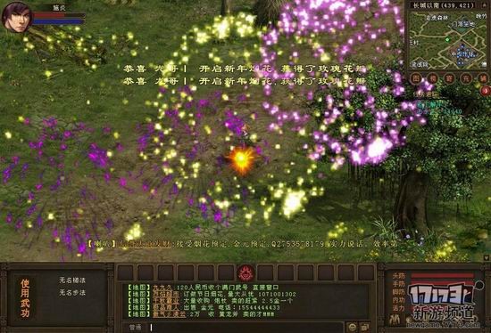 烈焰苍穹游戏截图