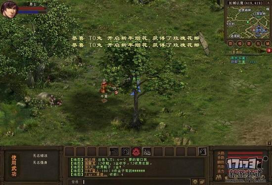 烈焰苍穹游戏截图