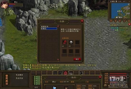 烈焰苍穹游戏截图