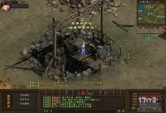 烈焰苍穹游戏截图