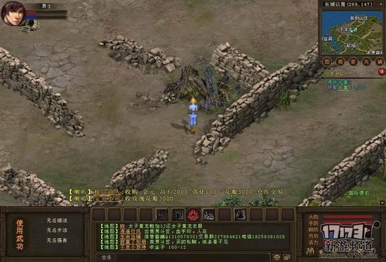 烈焰苍穹游戏截图