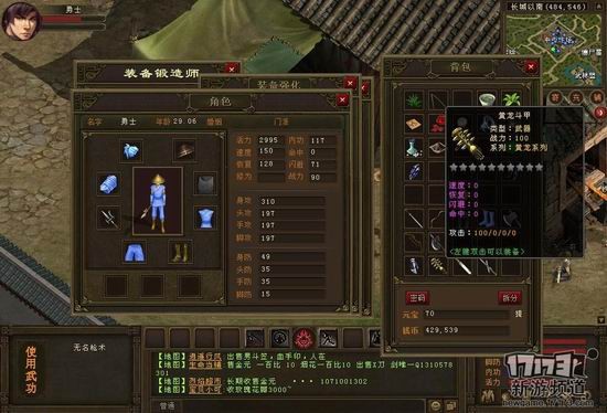 烈焰苍穹游戏截图