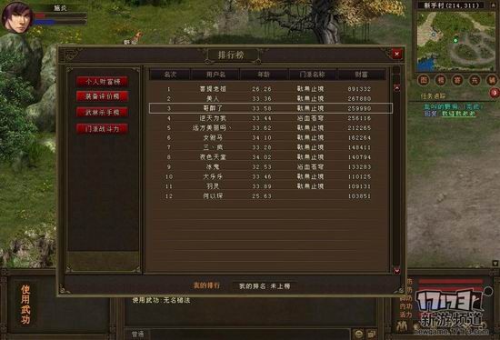 烈焰苍穹游戏截图