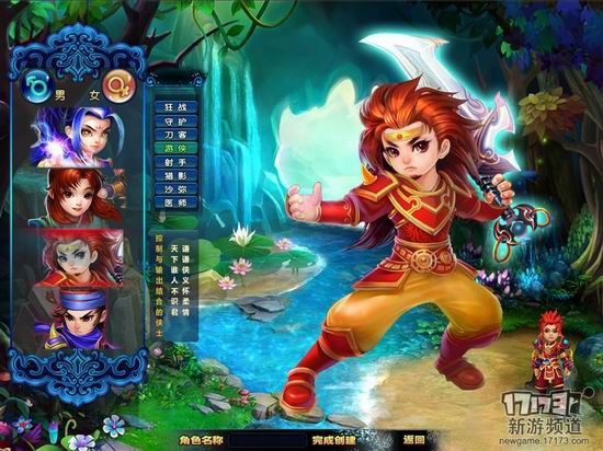 画江山游戏截图