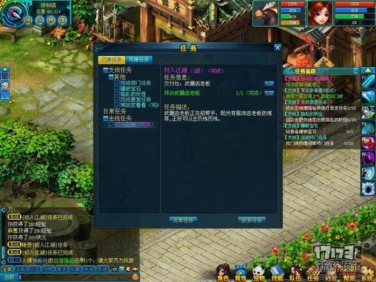 画江山游戏截图