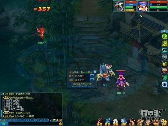 画江山游戏截图