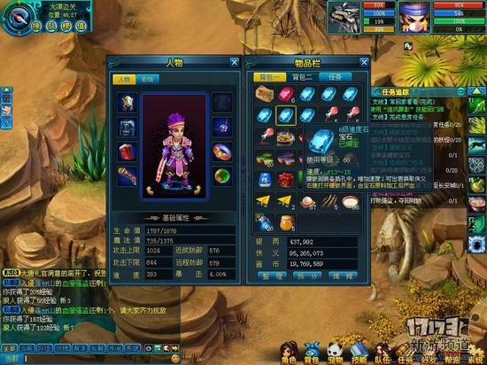 画江山游戏截图