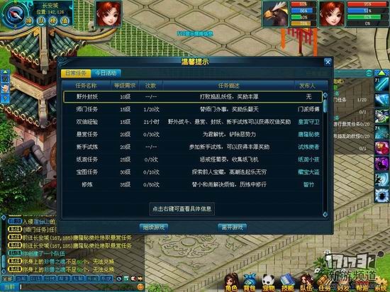 画江山游戏截图