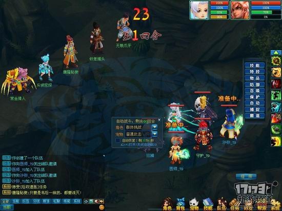 画江山游戏截图