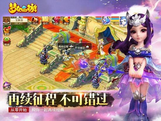 端游改编手游排行榜