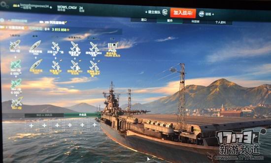 战舰世界游戏截图