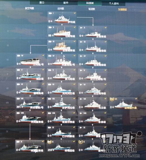 战舰世界游戏截图