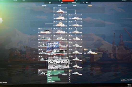 战舰世界游戏截图