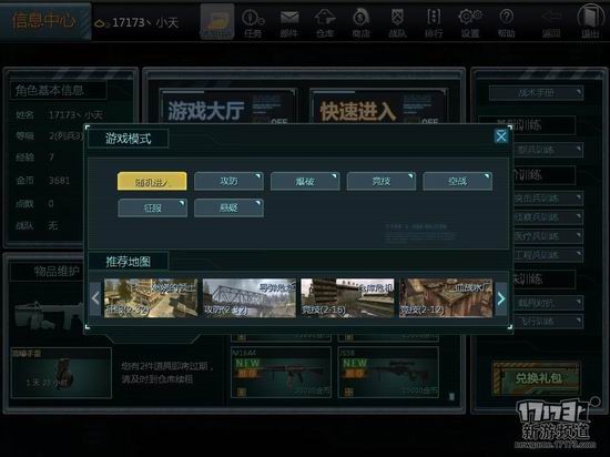 飓风行动游戏截图